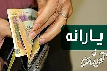 یارانه-نقدی.jpg